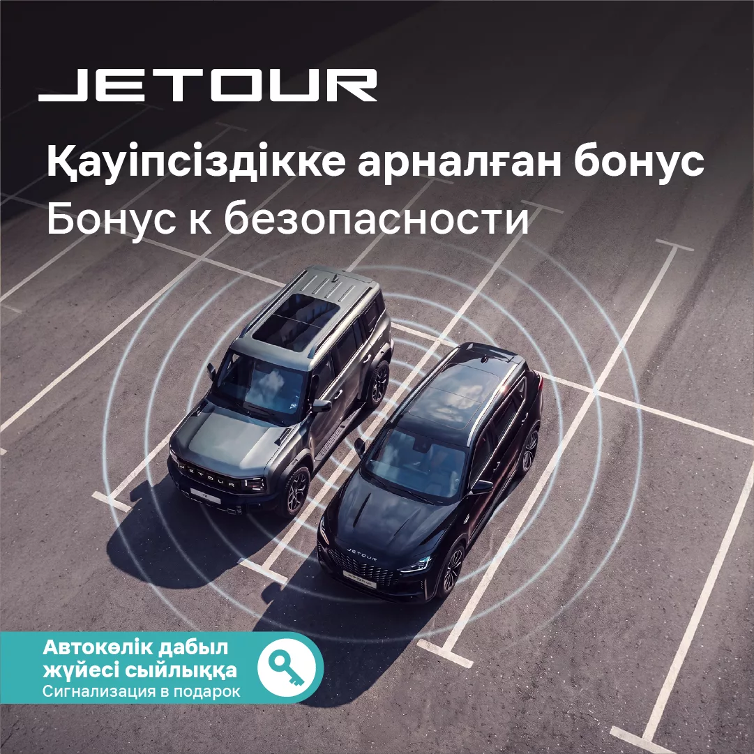 Бонус к безопасности!